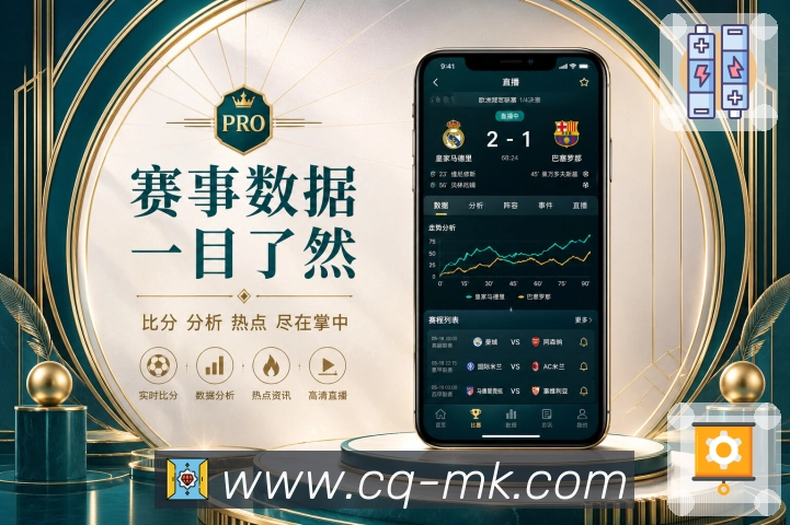 官方App热门赛事推荐